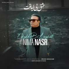 Nima Nasr – Eshghe Bi Liaghat