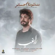 Ragheb – Manzoomeye Ehsas