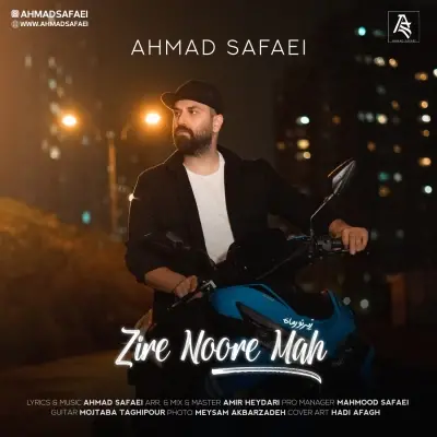 احمد صفایی — زیر نور ماه