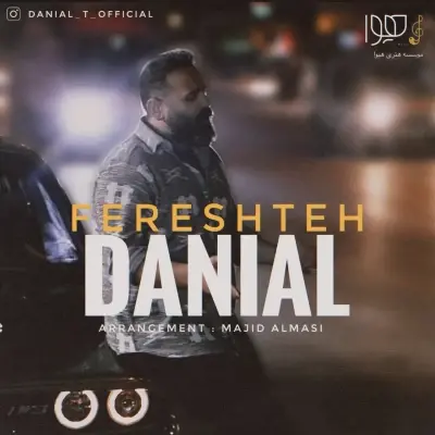 دانیال — فرشته