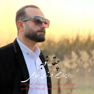 Ebrahim Darzihaji Cheghadr Khoobeh