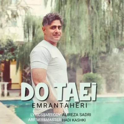 عمران طاهری — دوتایی