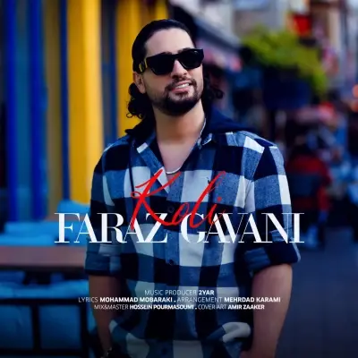 Faraz Gavani Koli