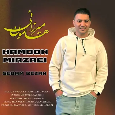 Hamoon Mirzaei Sedam Bezan