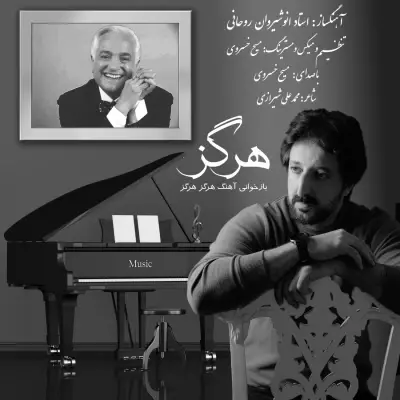 Masih Khosravi Hargez