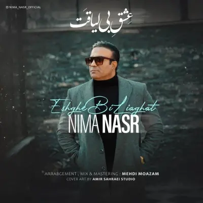 Nima Nasr Eshghe Bi Liaghat