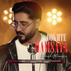 Omid Hoseini – Dokhte Hamsaye