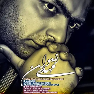 مهدی رضوان — با من باش