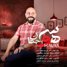 دانلود آهنگ جهان به نام هوس
