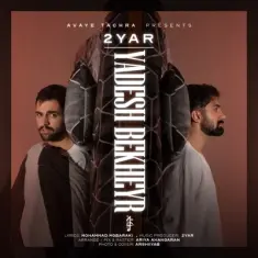 2Yar – Yadesh Bekheyr