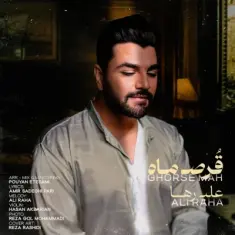 Ali Raha – Ghorse Mah
