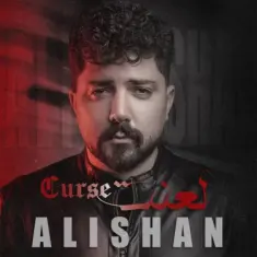 Alishan – Lanat