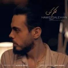 Hamid Salehian – Komakam Kon
