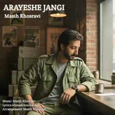 Masih Khosravi – Arayeshe Jangi