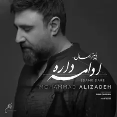 Mohammad Alizadeh – Paeez Emsal Edame Dare