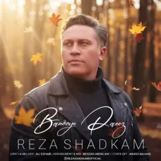 Reza Shadkam – Banooye Paeez
