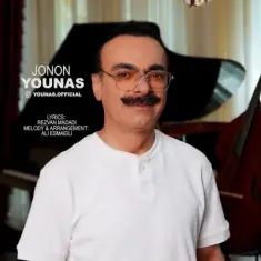 Younas – Jonoon