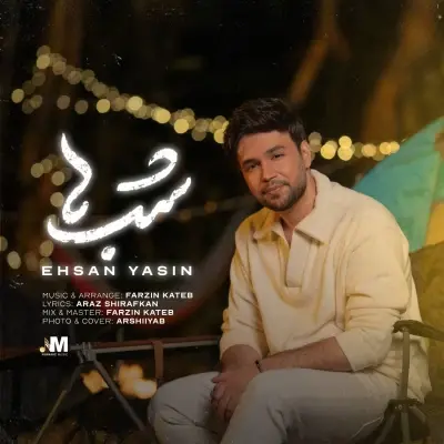 Ehsan Yasin Shabha Ehsan Yasin Shabha