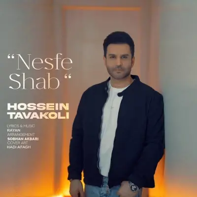 حسین توکلی — نصف شب
