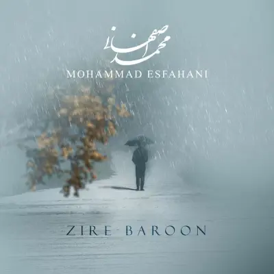 محمد اصفهانی — زیر بارون