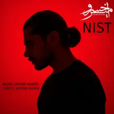 امیرخسرو — نیست