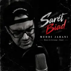 مهدی جهانی — سرت بیاد