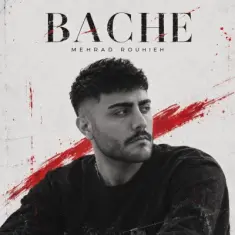 مهراد روحیه — بچه