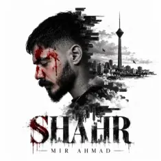 میر احمد — شهر