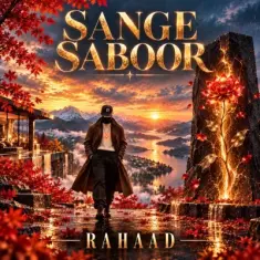 رهاد — سنگ صبور