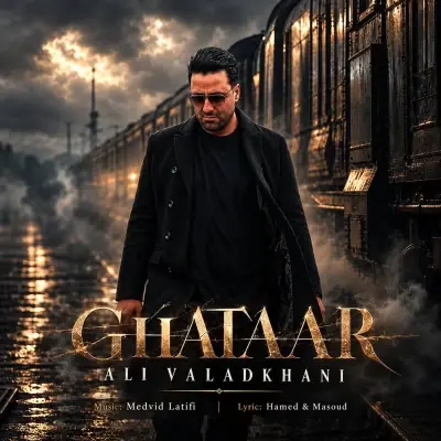 علی ولدخانی — قطار
