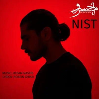 امیرخسرو — نیست