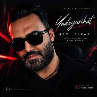هادی سپاسی — یادگاریهات