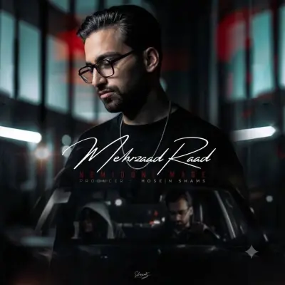 مهرزاد راد — نمیدونی مگه