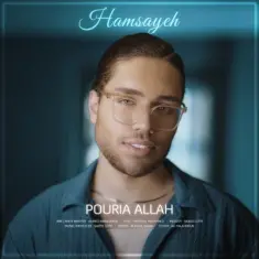 پوریا الله — همسایه