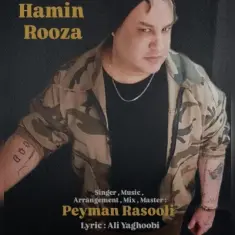 دانلود آهنگ پیمان رسولی به نام همین روزا