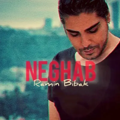 رامین بیباک — نقاب