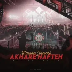 Hassan Jamali – Akhare Hafteh