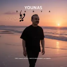 Younas – Darya