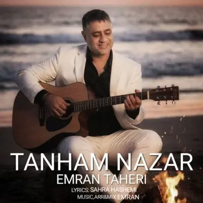 عمران طاهری — تنهام نزار