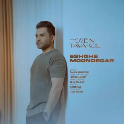 Hossein Tavakoli Eshghe Moondegar Hossein Tavakoli Eshghe Moondegar
