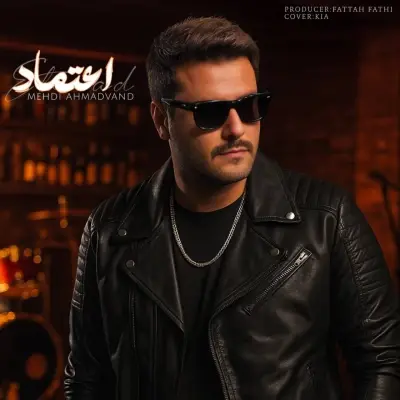 Mehdi Ahmadvand Etemad