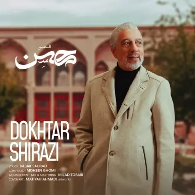 Mohsen Ghomi Dokhtar Shirazi