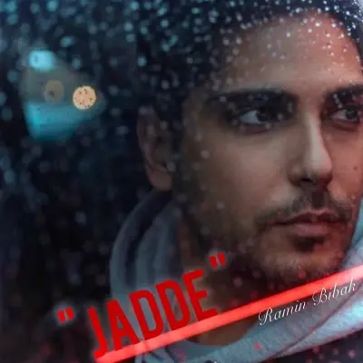 رامین بی باک — جاده