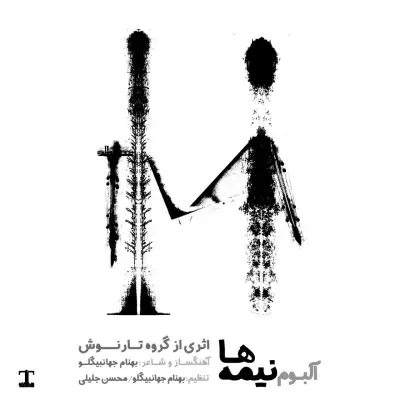 Tarnoosh Ensemble Nimeha