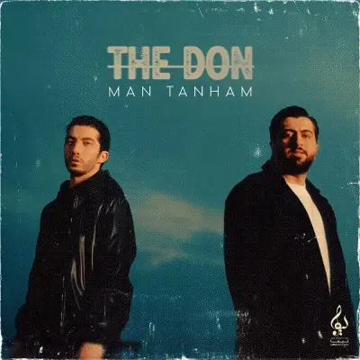 د دان — من تنهام