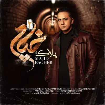 Majid Bagher Halak (Khayam 2)