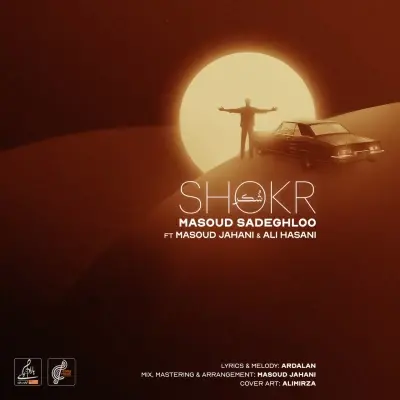مسعود صادقلو و علی حسنی — شکر