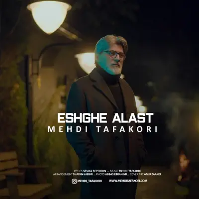 Mehdi Tafakori Eshghe Alast