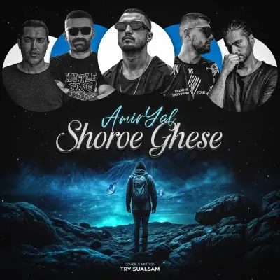 Nami Zand Shoroe Ghese (Amiryal Remix)