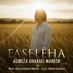 Alireza Gharaei Manesh – Faseleha